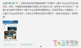 温州大姨最新爆料,揭秘事件背后惊人真相